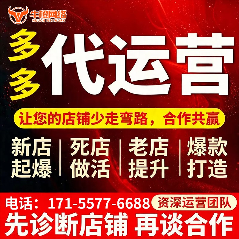 邯郸1688产品发布优化