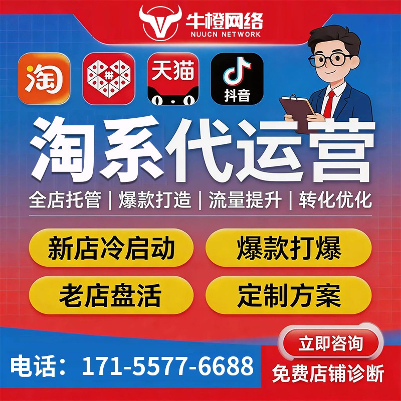 邯郸1688诚信通运营