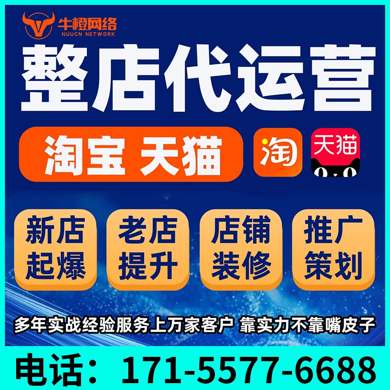 邯郸1688七星产品打造