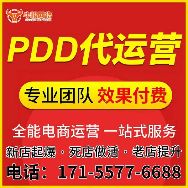 邯郸电商代运营